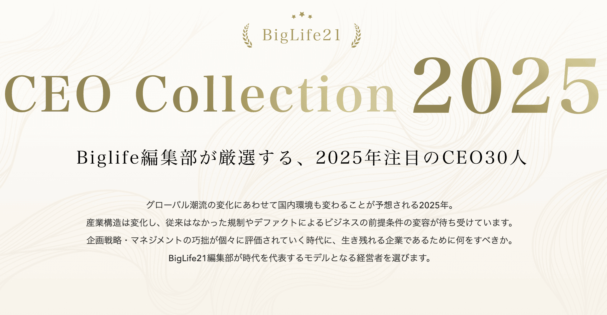 BigLife21
